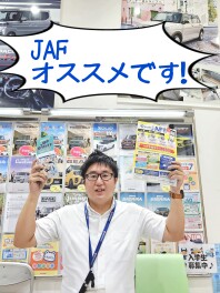 JAF入ってますか！？